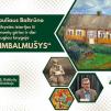 Sauliaus Baltrūno knygos „Bimbalmušys“ pristatymas